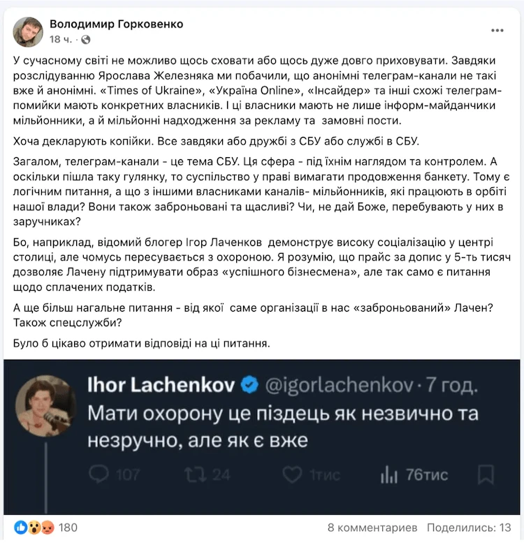 лачен лачен